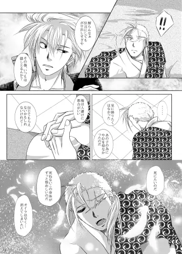 Kyuuketsuki no Koroshikata Fhentai - Page 6