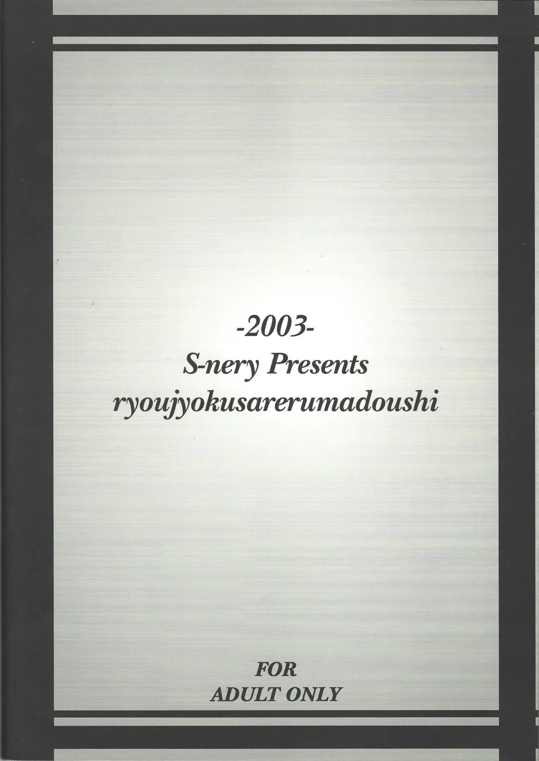 Ryojoku sa reru mado-shi Fhentai - Page 22