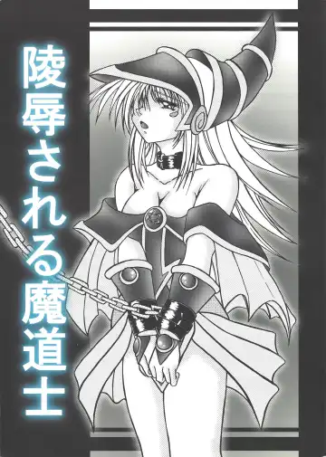 Read Ryojoku sa reru mado-shi - Fhentai