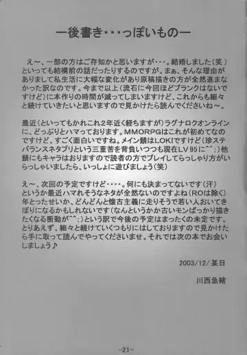 Ryojoku sa reru mado-shi Fhentai - Page 20