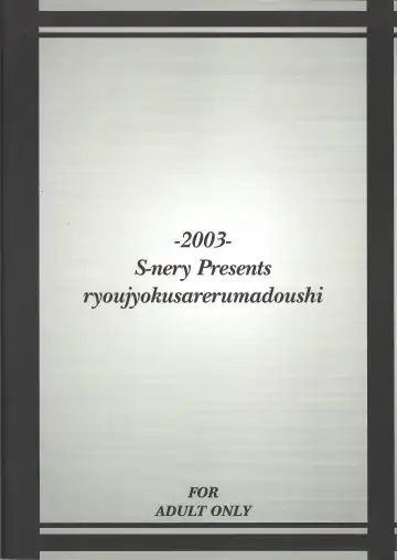 Ryojoku sa reru mado-shi Fhentai - Page 22