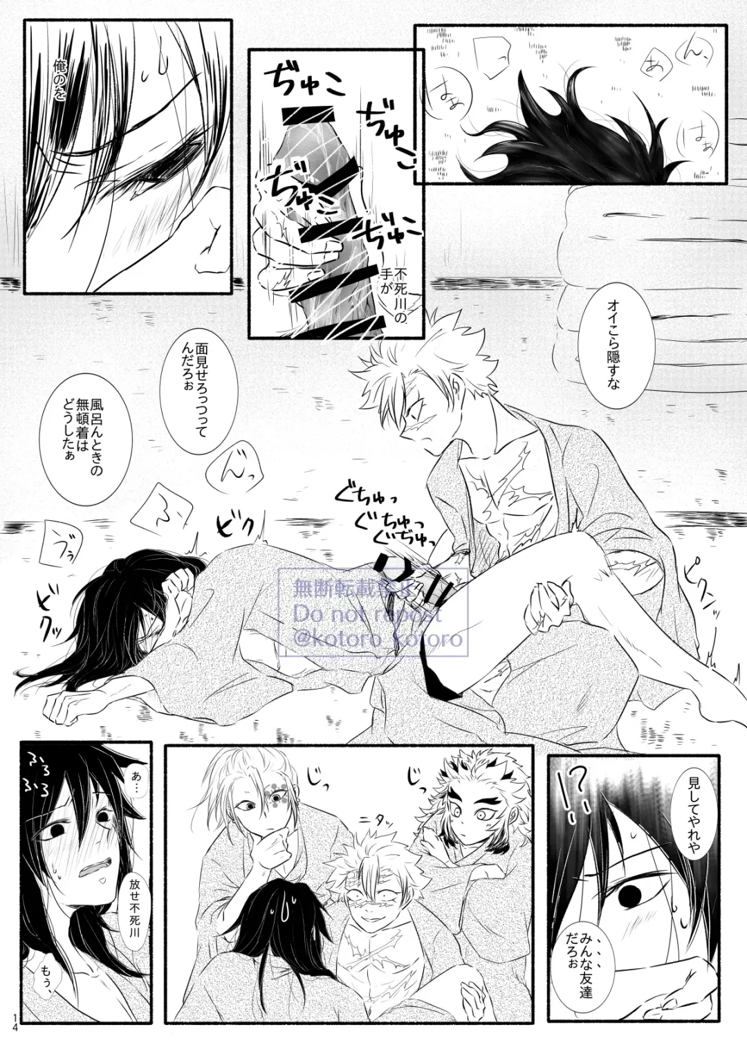 Hame o Hazushite Gomennasai! Fhentai - Page 13