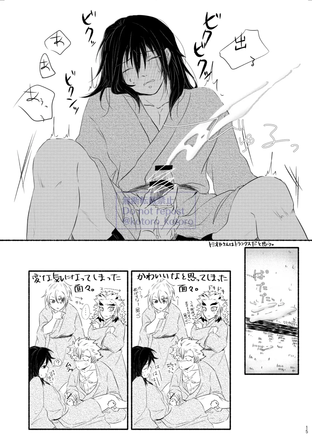 Hame o Hazushite Gomennasai! Fhentai - Page 14