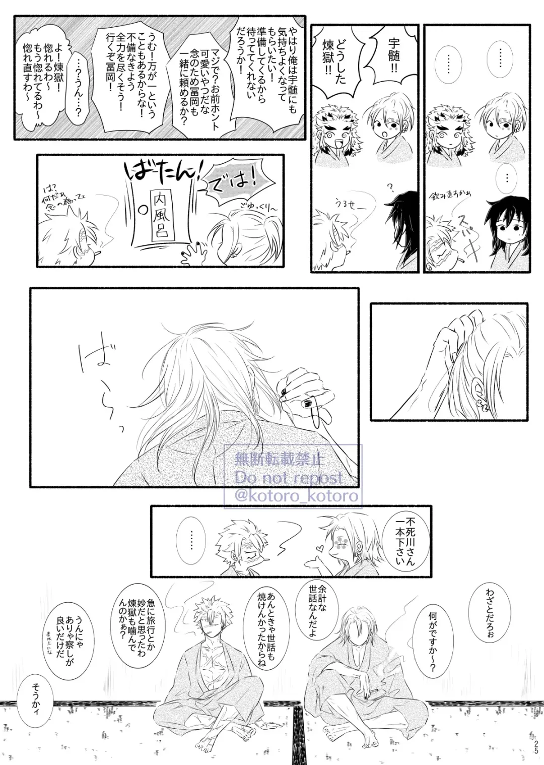 Hame o Hazushite Gomennasai! Fhentai - Page 24