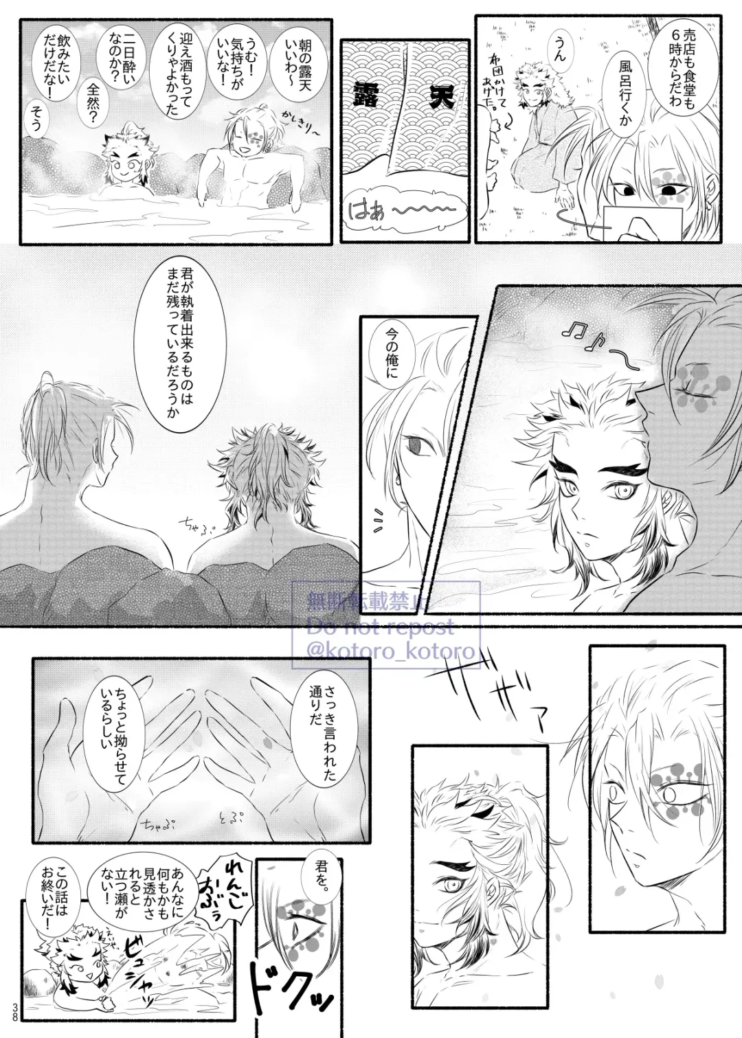 Hame o Hazushite Gomennasai! Fhentai - Page 37