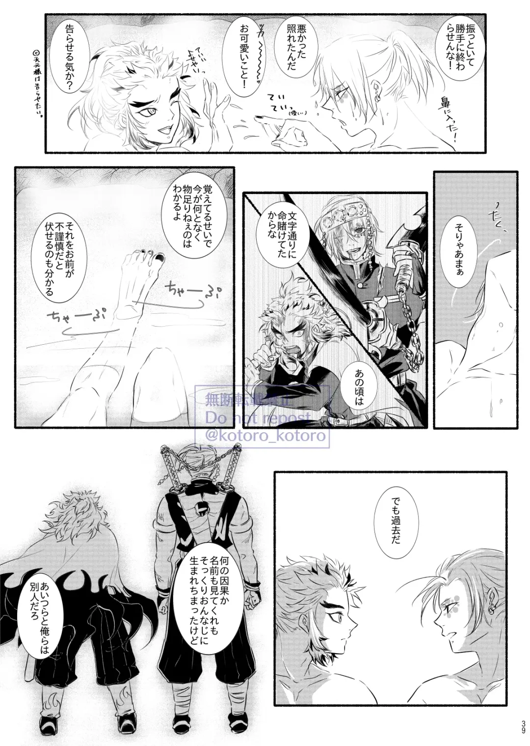 Hame o Hazushite Gomennasai! Fhentai - Page 38