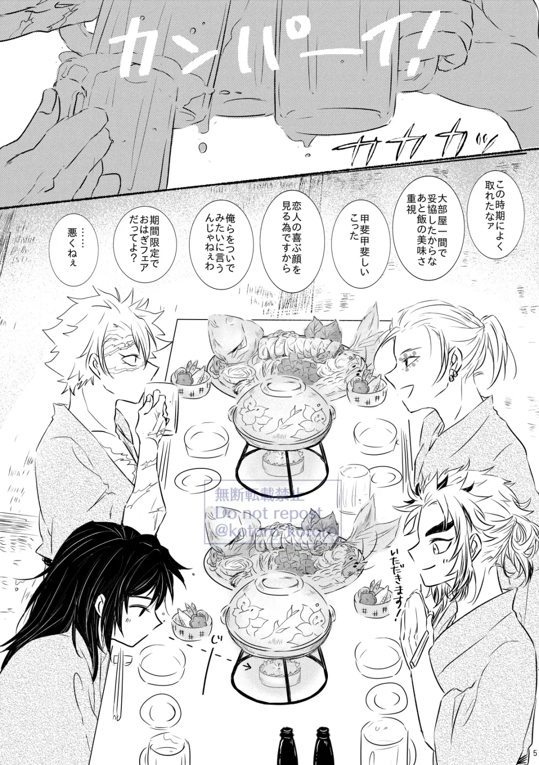 Hame o Hazushite Gomennasai! Fhentai - Page 4