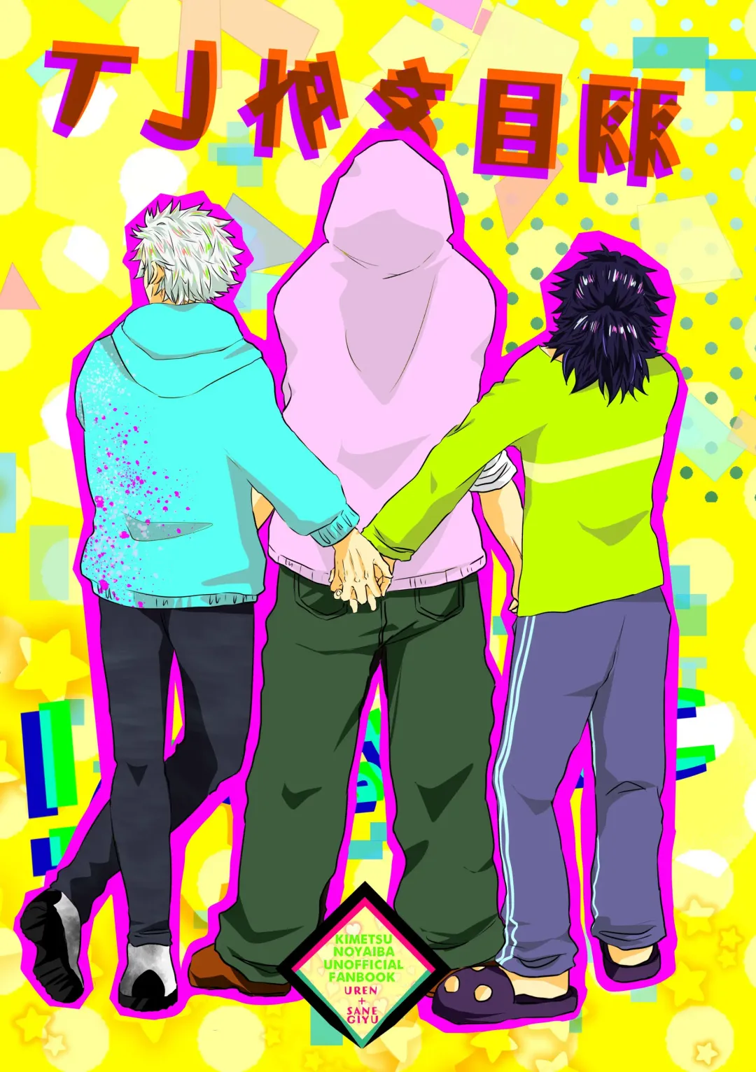 Hame o Hazushite Gomennasai! Fhentai - Page 43