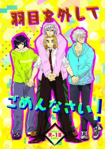 Read Hame o Hazushite Gomennasai! - Fhentai