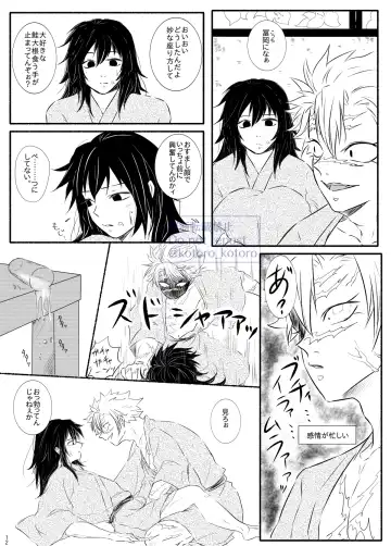 Hame o Hazushite Gomennasai! Fhentai - Page 11