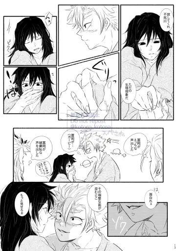 Hame o Hazushite Gomennasai! Fhentai - Page 12