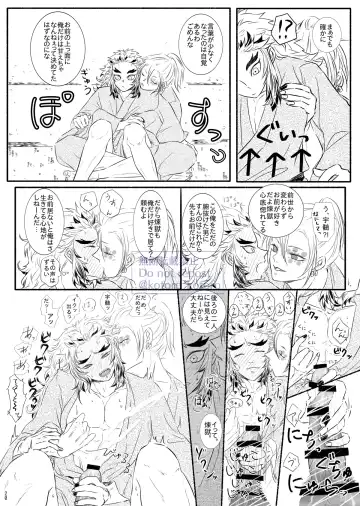 Hame o Hazushite Gomennasai! Fhentai - Page 19