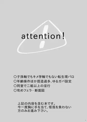 Hame o Hazushite Gomennasai! Fhentai - Page 2