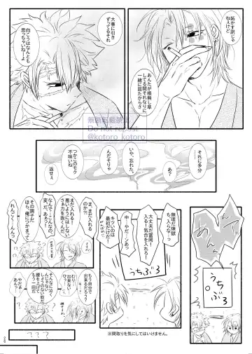 Hame o Hazushite Gomennasai! Fhentai - Page 25