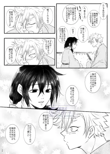 Hame o Hazushite Gomennasai! Fhentai - Page 27