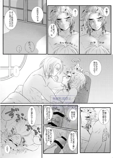 Hame o Hazushite Gomennasai! Fhentai - Page 31