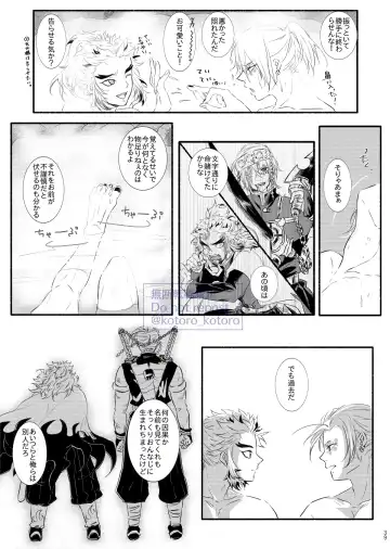 Hame o Hazushite Gomennasai! Fhentai - Page 38