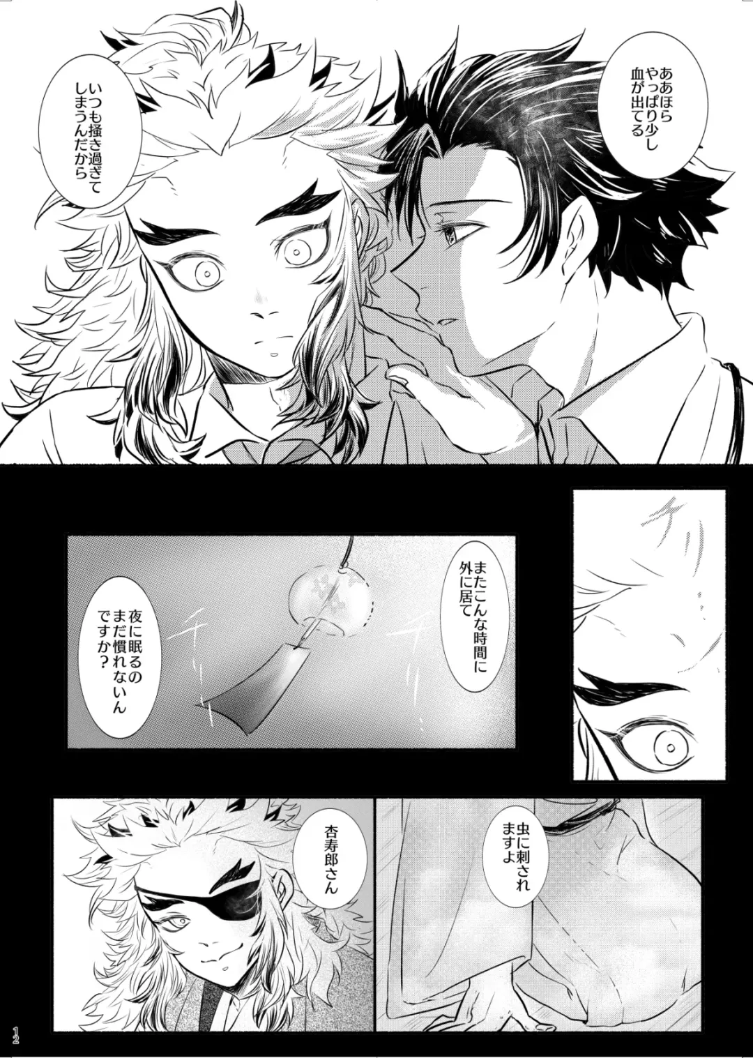 Oriori ni Fhentai - Page 12