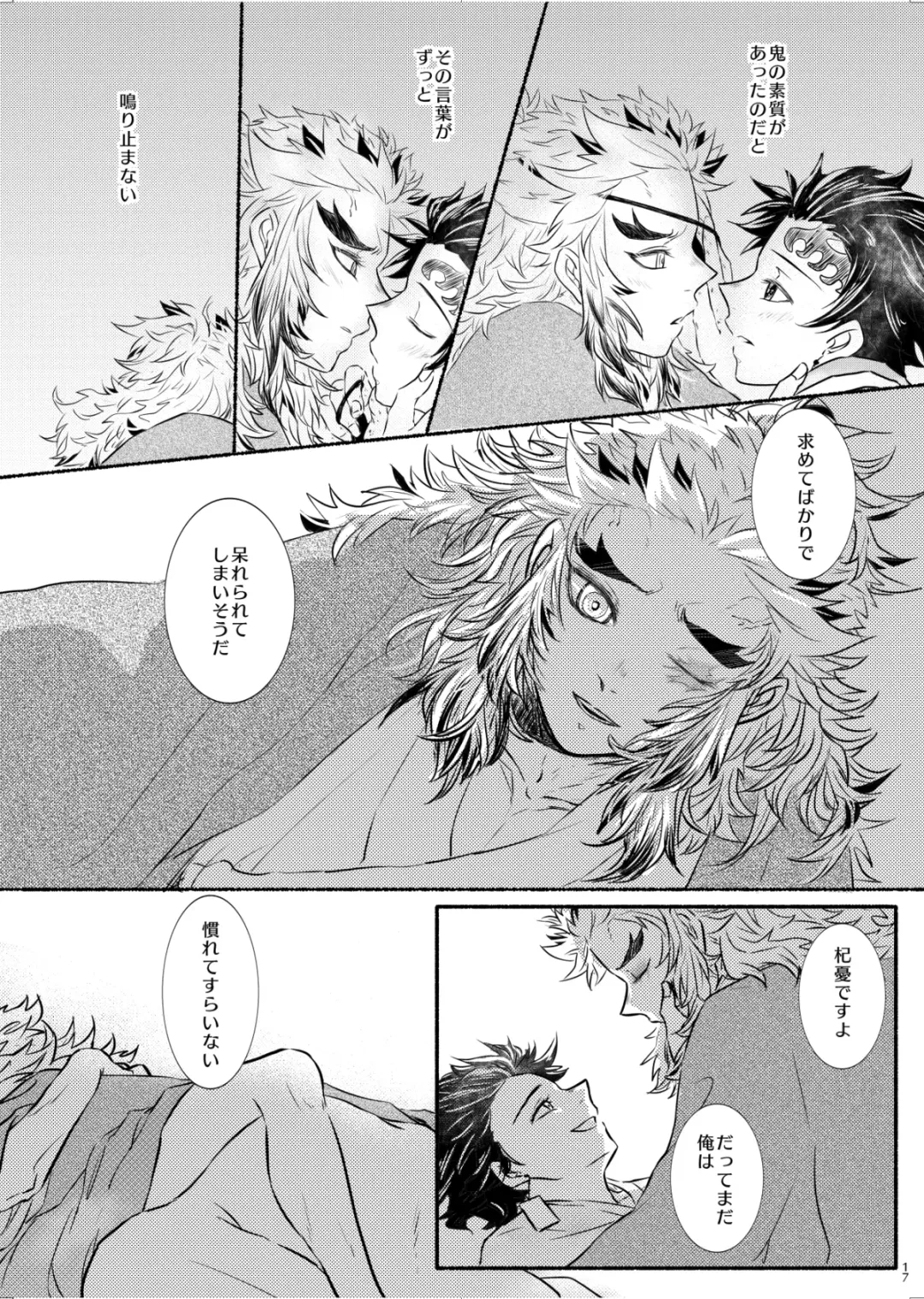 Oriori ni Fhentai - Page 17