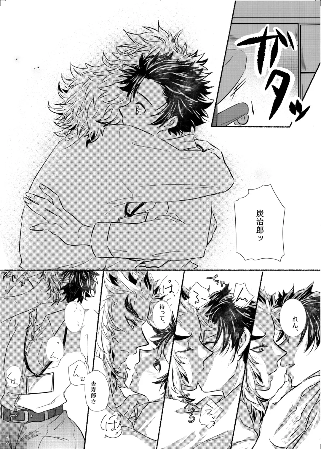 Oriori ni Fhentai - Page 20