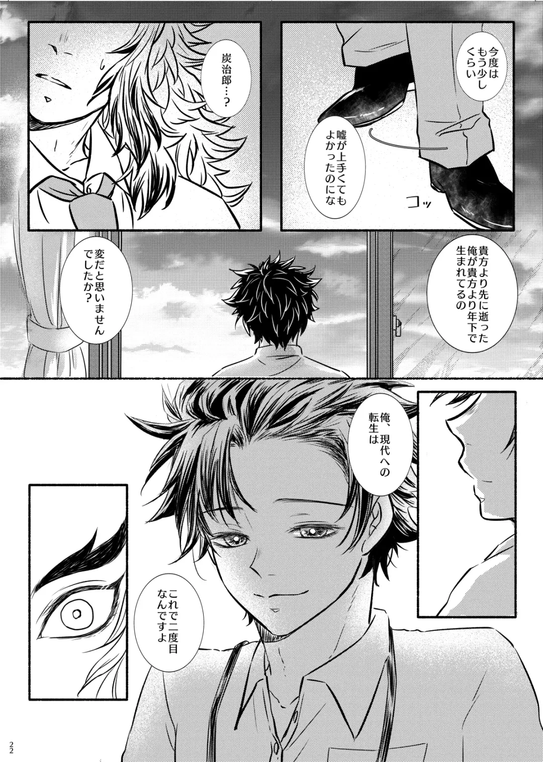 Oriori ni Fhentai - Page 22