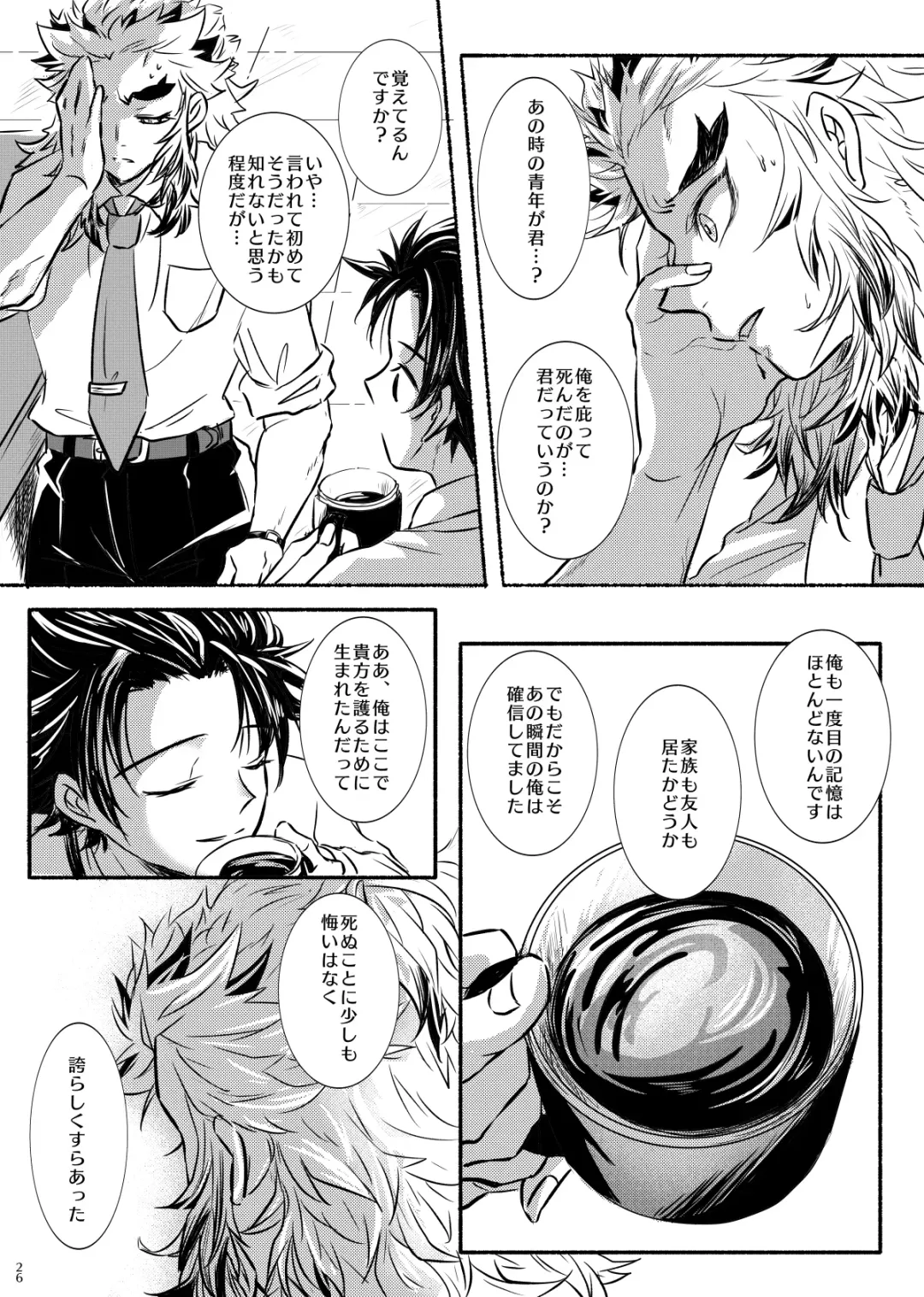 Oriori ni Fhentai - Page 26