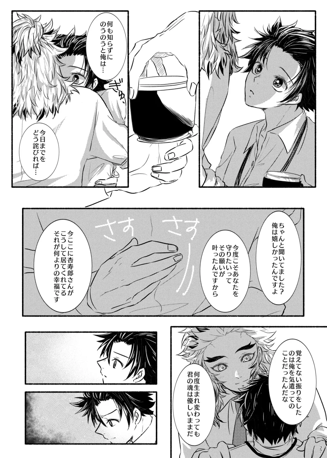 Oriori ni Fhentai - Page 27