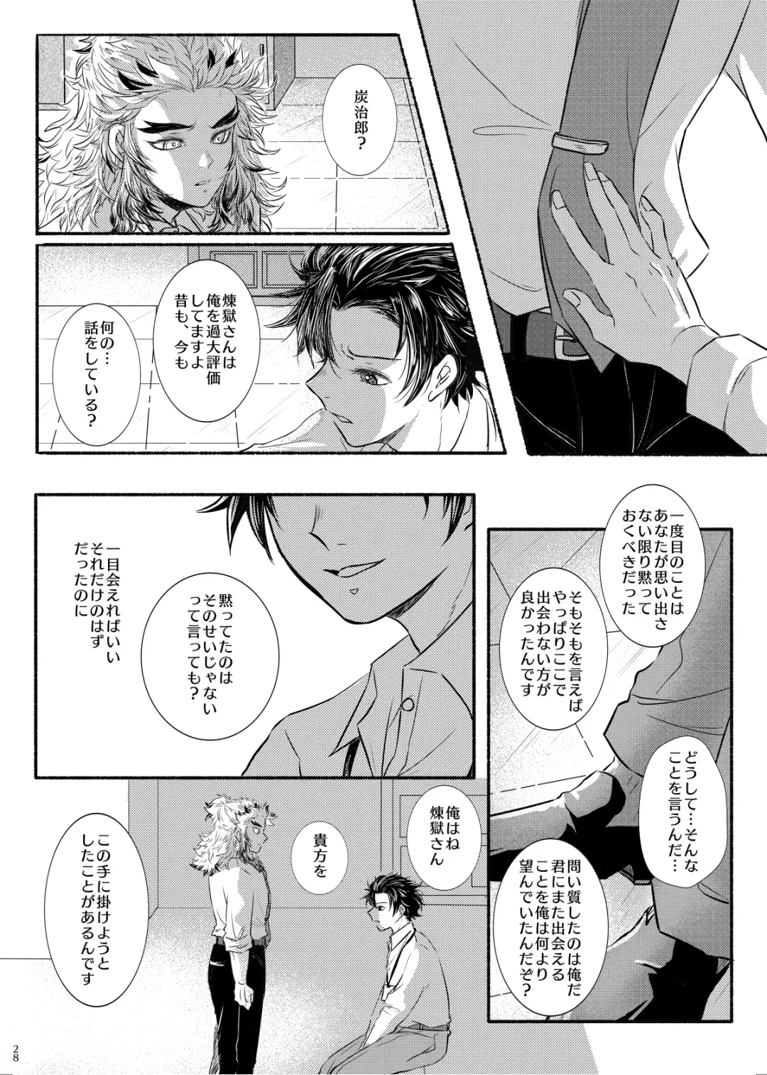 Oriori ni Fhentai - Page 28