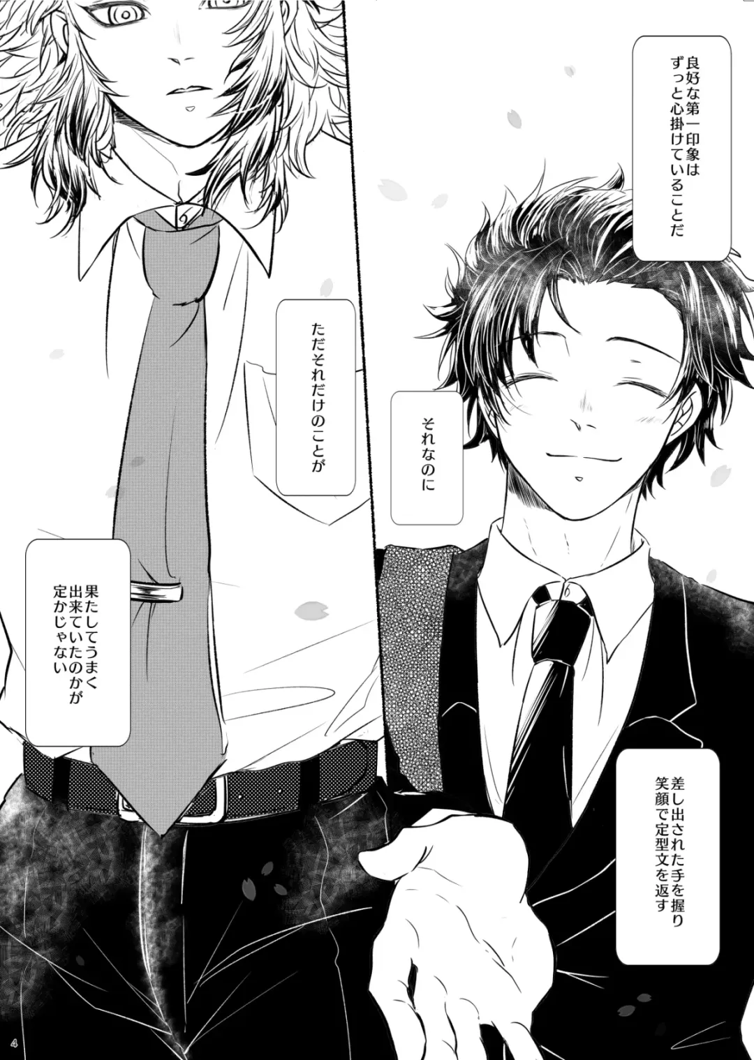 Oriori ni Fhentai - Page 4