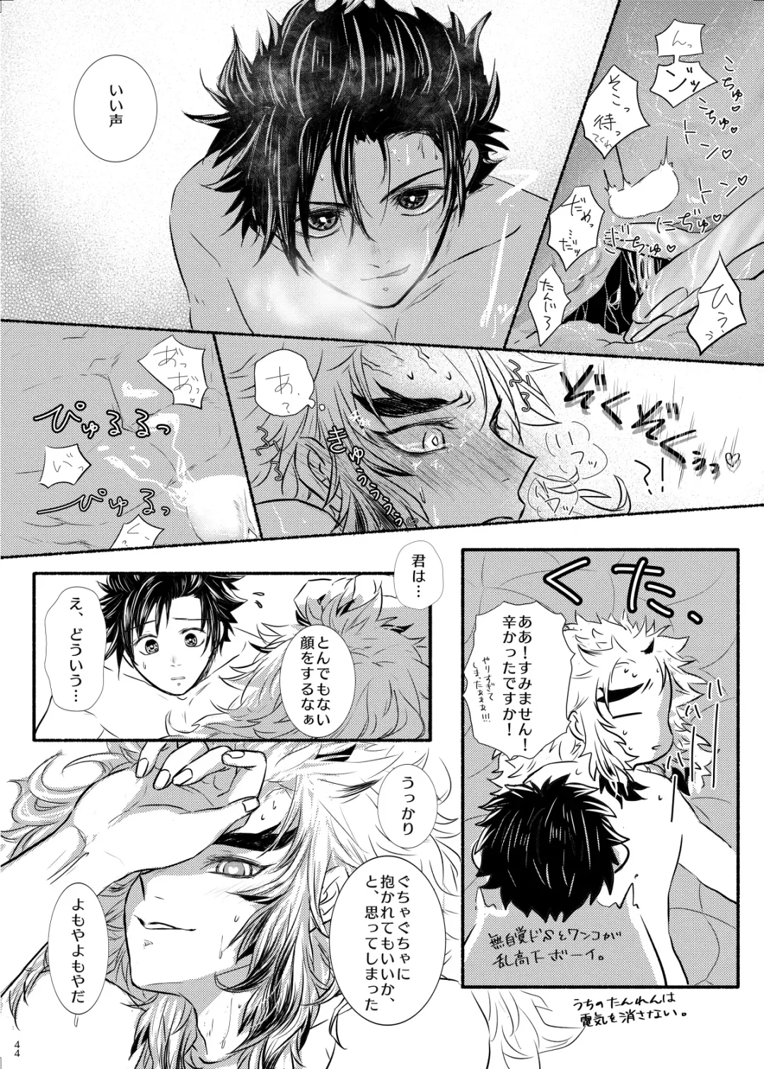 Oriori ni Fhentai - Page 44