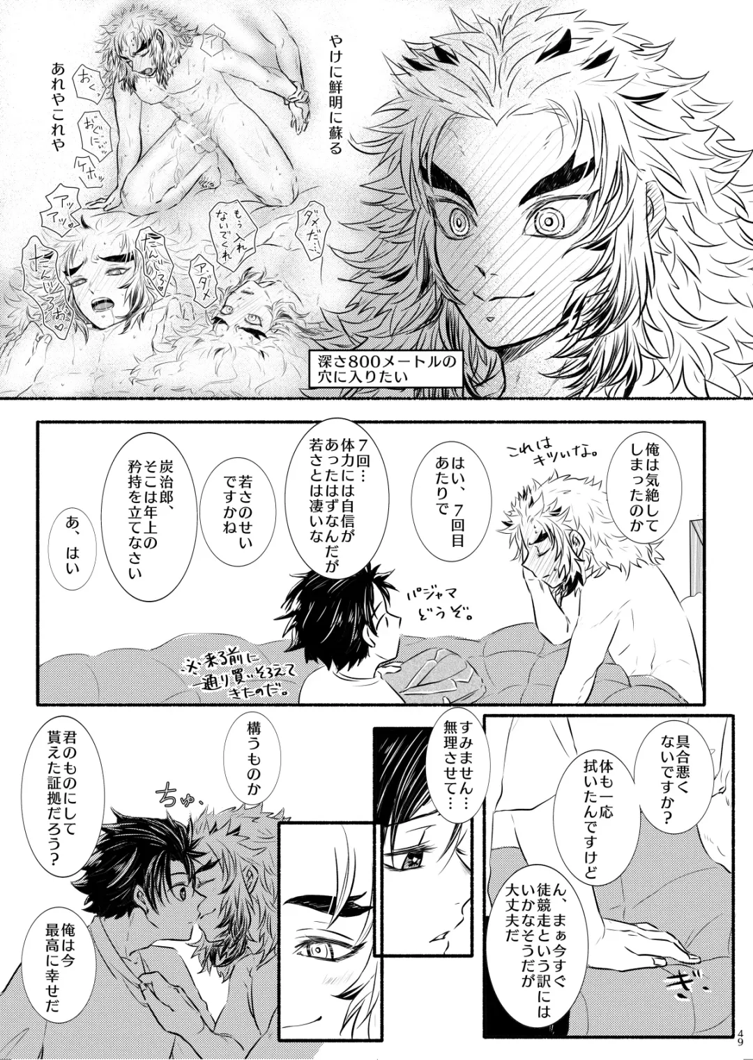 Oriori ni Fhentai - Page 49