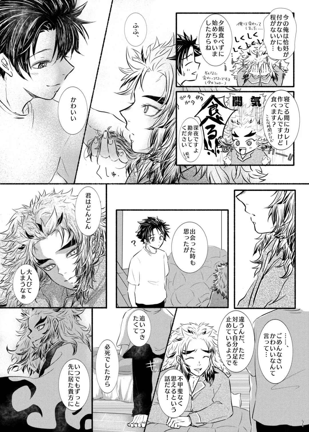 Oriori ni Fhentai - Page 51