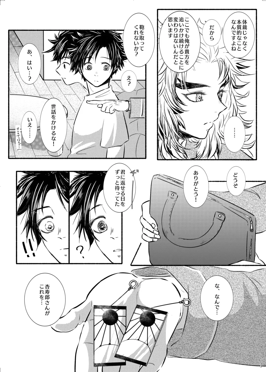 Oriori ni Fhentai - Page 53