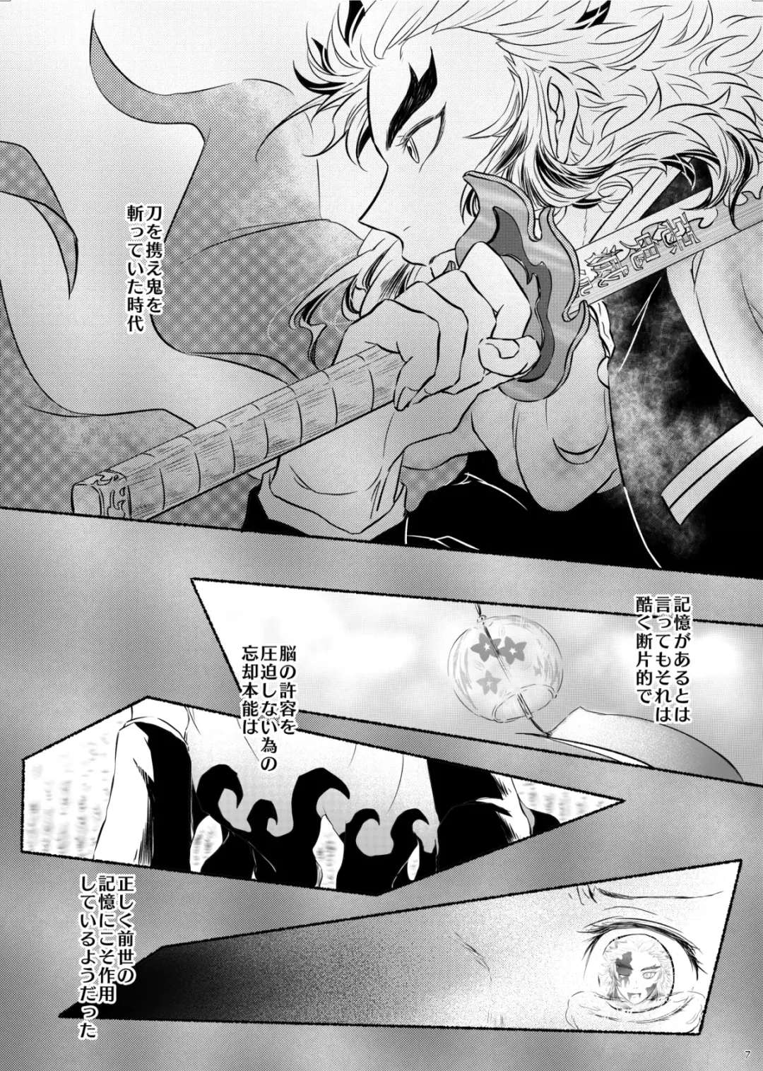 Oriori ni Fhentai - Page 7