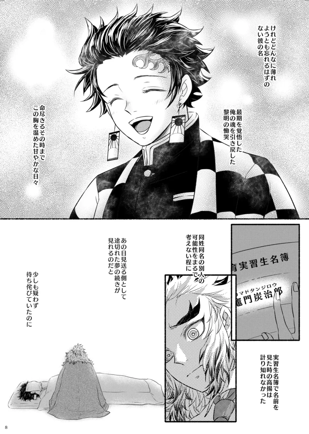 Oriori ni Fhentai - Page 8