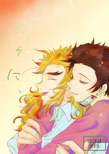 Read Oriori ni - Fhentai