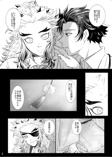 Oriori ni Fhentai - Page 12
