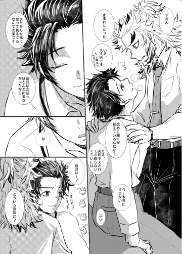 Oriori ni Fhentai - Page 21