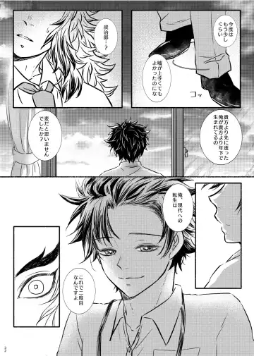 Oriori ni Fhentai - Page 22