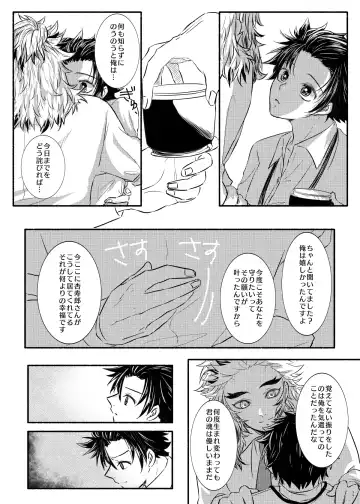 Oriori ni Fhentai - Page 27