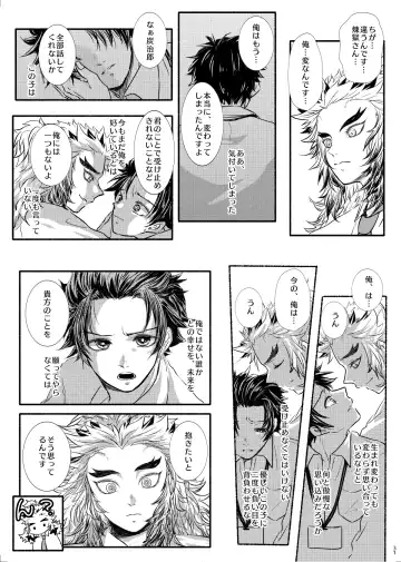 Oriori ni Fhentai - Page 31