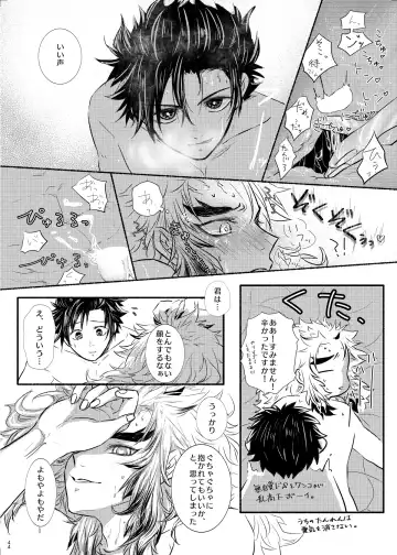 Oriori ni Fhentai - Page 44