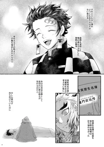 Oriori ni Fhentai - Page 8