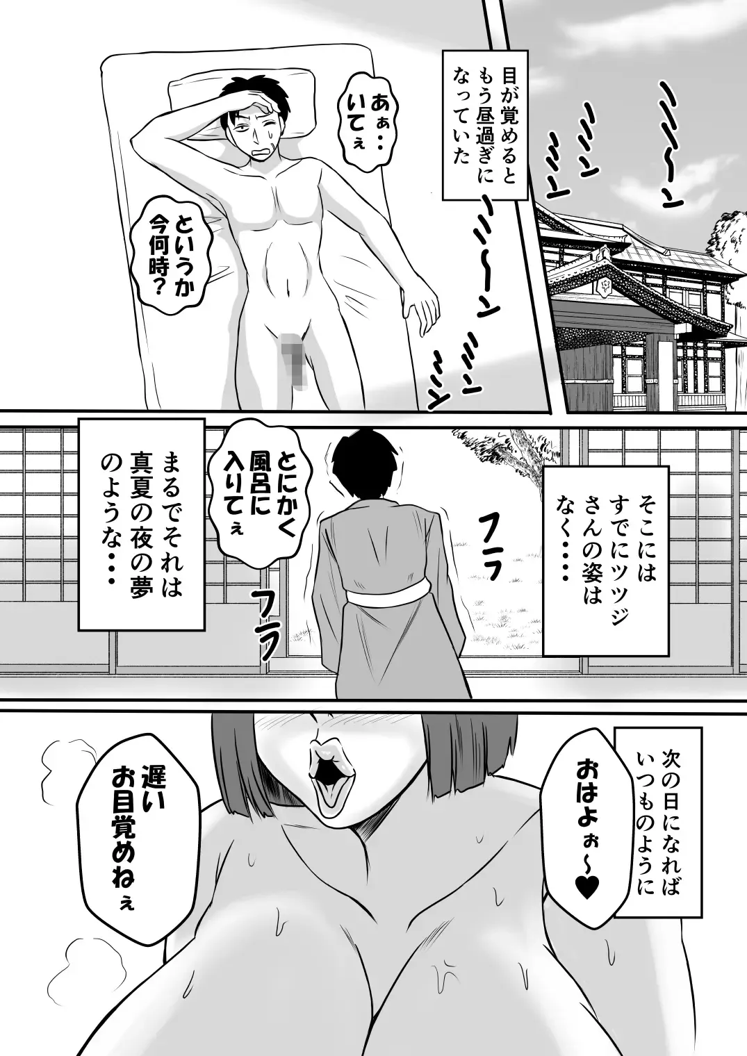 Inran Onsen no Tsutsuji-san Fhentai - Page 22