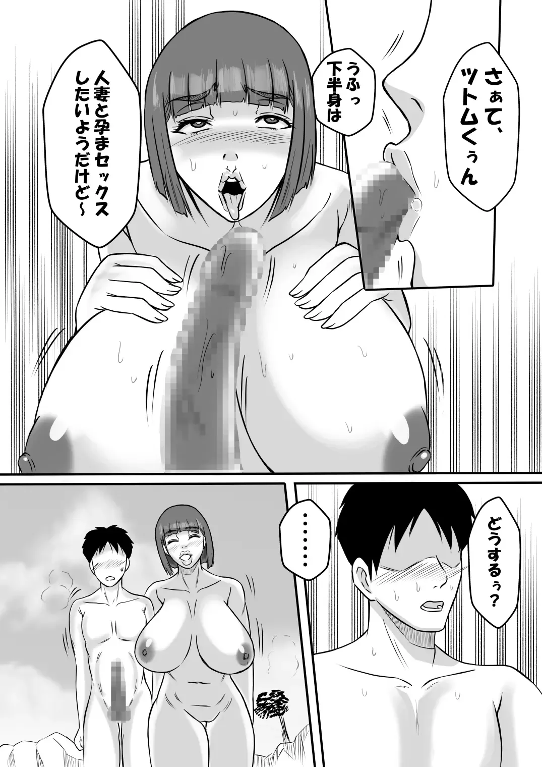 Inran Onsen no Tsutsuji-san Fhentai - Page 27