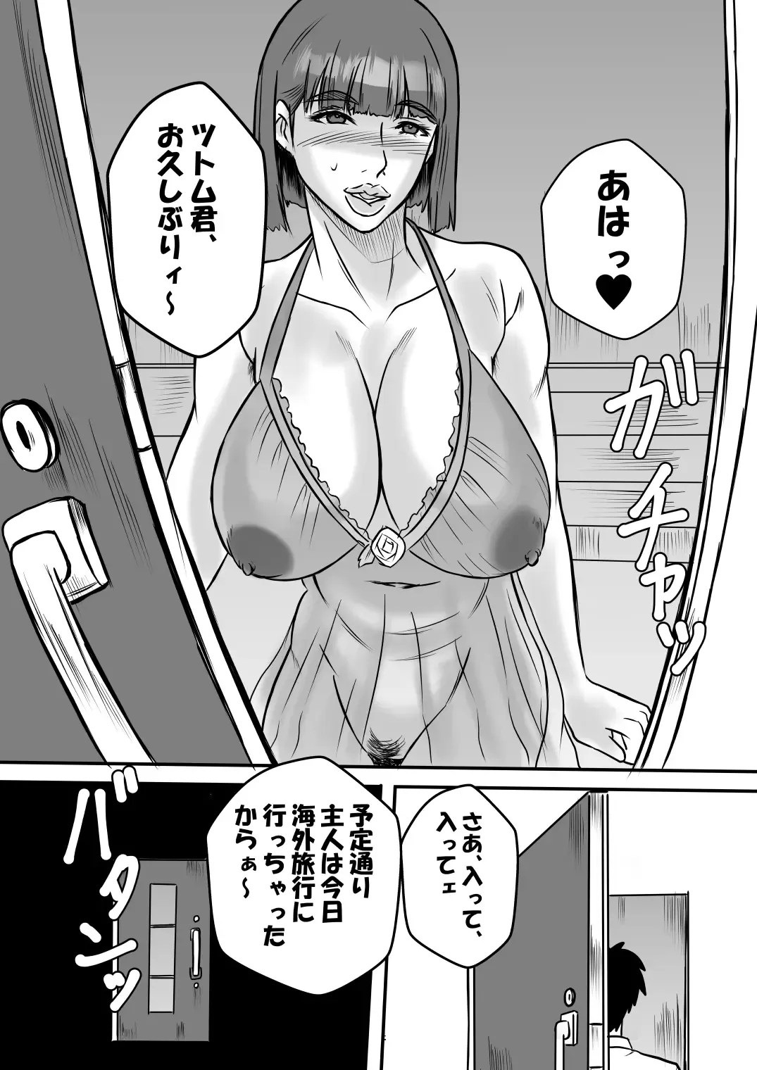 Inran Onsen no Tsutsuji-san Fhentai - Page 38