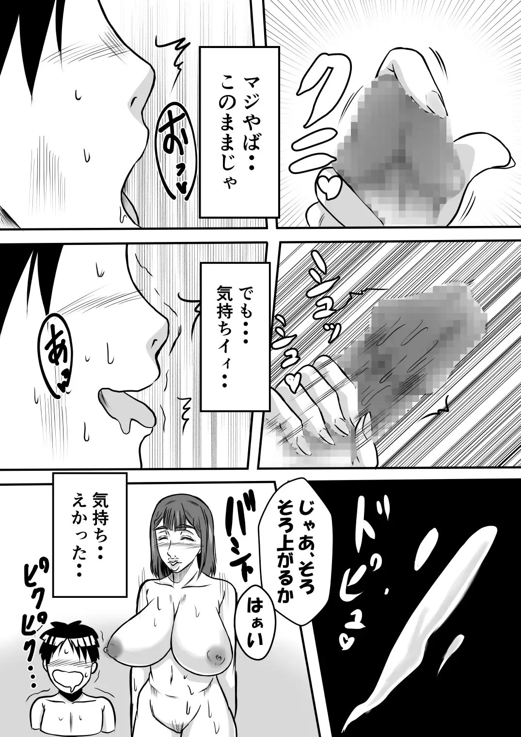 Inran Onsen no Tsutsuji-san Fhentai - Page 7