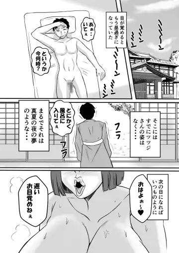 Inran Onsen no Tsutsuji-san Fhentai - Page 22