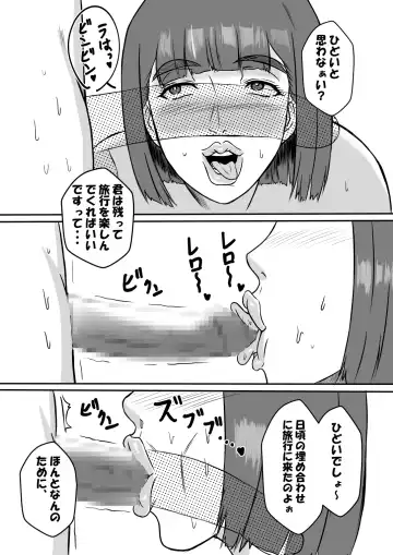 Inran Onsen no Tsutsuji-san Fhentai - Page 24
