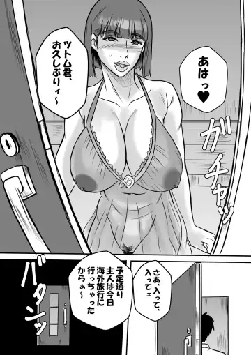 Inran Onsen no Tsutsuji-san Fhentai - Page 38
